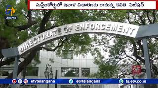 Delhi Liquor Case | SC  Hear  MLC Kavitha Plea | MLC కవిత  పిటిషపై నేడు విచారణచేయనున్న సుప్రీంకోర్టు