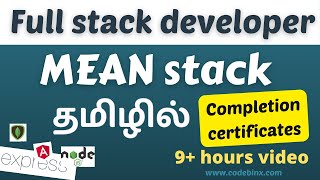 Full stack Web development course| MEAN stack| Full stack developer course in tamil| CodeBinX
