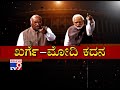 don t miss kharge modi kadana at 9.30 pm promo