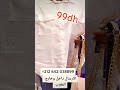 موديل صاك جديد 99dh