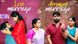 Love Marriage vs Arranged Marriage || Part -3 || AmmaBABOI | Tamada Media