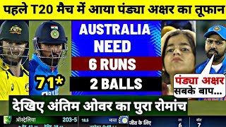 india vs Australia 1st T20 Full Highlights• IND vs AUS 1st T20 Match Full Highlights• Hardik