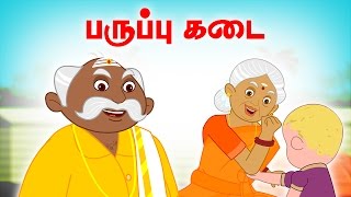 Paruppu Kadai | Vilayattu Paadalgal | Chellame Chellam | Tamil Song |4K