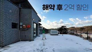 [#20] 2억 할인, 동탄의 편리한 생활인프라와 숲세권 전원라이프를 누릴 수 있는 단독주택