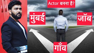 अब नही तो कब? Motivational Video for aspiring Actors | Diwali offer | Acting Tips | Vinay Shakya