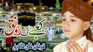 Farhan Ali Qadri - Kaabe Ki Ronaq - Super Hit Kalam - Official Video