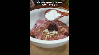 Cooking ｜廣東榨菜蒸肉