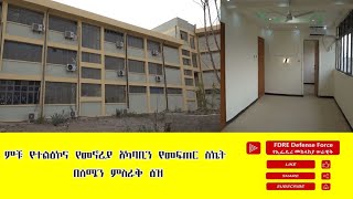 ዕለታዊ ዜና የኢፌዴሪ መከላከያ ሠራዊት መስከረም 15 ቀን 2017 ዓ.ም