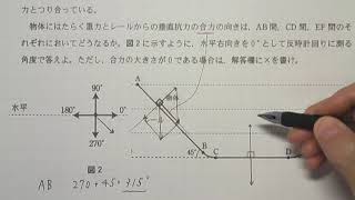 高専　過去問　理科　平成26 2 2