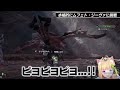 【ネオポリモンハン部】ムフェト＆アルバトリオンのウルトにわからされる4人【ホロライブ 切り抜き アキ・ローゼンタール エクス・アルビオ 秋雪こはく ととみっくす】