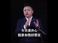 演讲万能公式，训练你的口才！