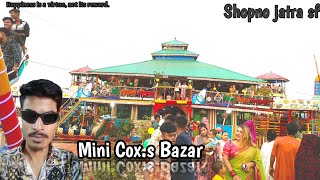 কায়াকিং মিনি কক্সবাজার। Mini Cox's Bazar In Dhaka। Day Outers Dharmik Para