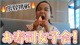 【大食い娘】何皿食べた！？回転寿司で初の大食いチャレンジ！！#2歳 #2歳8ヶ月 #2歳女の子#女の子#大食い#爆食い#爆食#爆食い女の子#大食い女の子#爆食女の子#モッパン#回転寿司#幼児食