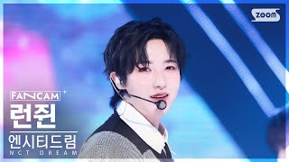 [안방1열 직캠4K] 엔시티 드림 런쥔 'When I’m With You' (NCT DREAM RENJUN FanCam) @SBS Inkigayo 241124