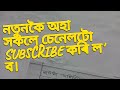 অসমীয়া সাহিত্যত আৱাহনৰ ভূমিকা। আৱাহন যুগৰ অসমীয়া সাহিত্য। আৱাহন আলোচনী। আলোচনী।