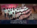 곤지암만나교회 20171224 유초등부합창