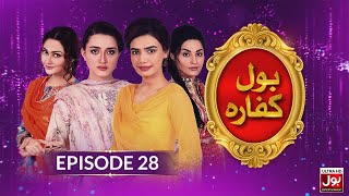 BOL Kaffara | Episode 28 | 16th February 2022 | Pakistani Drama | BOL Entertainment