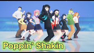 【鬼滅学園MMD】Poppin' Shakin'