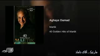 Martik Aghaye Damad مارتیک ـ آقای داماد