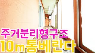 (매매완료) 부천급매 초,중,고 도보10분 이내로 편안하게 통학하세요~