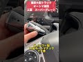 運転手さん1番人気！最新トラックのオートマの性能！#shorts