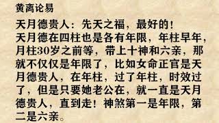 八字中神煞在命局当中的具体表现