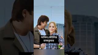 এবার ঈদে যেসব ছবি রিলিজ হবে।। new channel plz subscribe