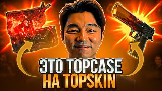 ПРОВЕРКА ТОПКЕЙСА НА TOPSKIN !!! ЛЕГКИЙ ВАРИАНТ СДЕЛАТЬ НОЖ И ПЕРЧАТКИ НА ТОПСКИН ?! РОЗЫГРЫШ