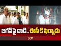 Sajjala Ramakrishna Reddy Complaint To EC Over Attack On CM Jagan | Ntv