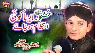 New Naat 2019 - Syed Arsalan Shah - Huzoor Aisa Koi Intezaam - Official Video - Heera Gold