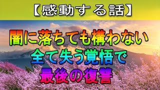 【感動する話】10年間一秒たりともも冷めなかった妻への愛が妻のア○コの写真と間男が写ってる写真を発見して一瞬で消え失せた。。【修羅場】