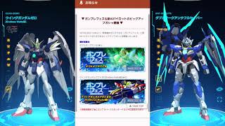 【ガンブレ・3/8次回イベント予告雑談】（ガンダムブレイカーモバイル）