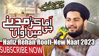 Madine Main Awan -Hafiz Rehan Roofi-New Naat 2023
