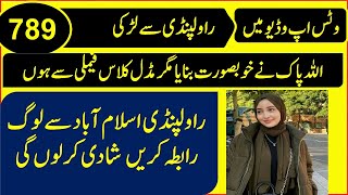 Zaroorat Rishta Rawalpindi Islamabad | Marriage Proposal 2025 | Rawalpidni Islamabad 2025 New Rishta