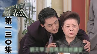 台灣龍捲風 第130集 Taiwan Tornado EP130｜全集