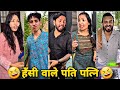Parul And Veer Indori Funny Video | The June Paul Comedy | Suraj Rox Comedy Video 😂🤣 | FunnToosh