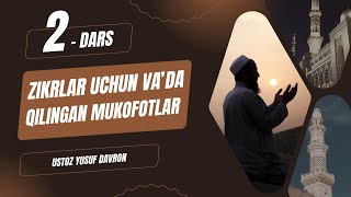 2-dars: Zikrlar uchun va’da qilingan mukofotlar | Ustoz Yusuf Davron