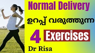 Exercise for Normal Delivery Malayalam | Pregnancy Exercises Malayalam