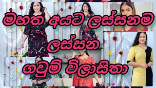 mahatha kellanata gaum/gowns for fat girls/frocks for fat girls/frocksdesign/dress design/frocks