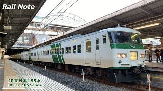 発車メロディーあり？ JR185系回送大宮駅発車/JR East 185 Series departs form Omiya Sta./2018.12.28