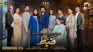 Zabt Episode 05 [Eng Sub] Sachal Afzal - Zoha Tauqeer - Daniyal Khan | 5th June 2026 | HAR PAL GEO