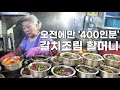 남대문시장에서 60년째 장사 중인 83세 할머니의 하루!┃Best spicy hairtail stew in Korea [KOR/ENG]