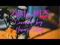 가시 (thorn) by: 버즈 (Buzz) Covered by: Hera’s Vlog