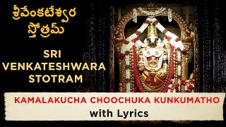 Sri Venkateshwara Stotram - Kamalakucha Choochuka Kunkumatho | With Lyrics | Sainma Guru