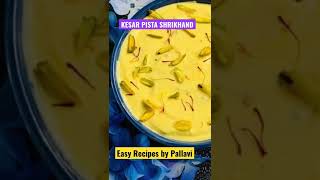 Kesar Pista Shrikhand(For detailed recipe please search “Easy Recipes by Pallavi”on YouTube)#shorts