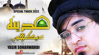 Hajj 2022 Special Lyrical Naat | Madina Dekhun | Yasir Soharwardi | Abto Bas Ek Hi Dhun, Hara Gumbad
