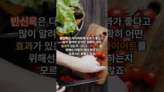 반신욕 최고의 다이어트 효과 얻는 방법