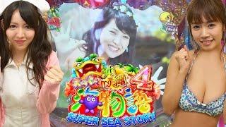 【CRスーパー海物語IN沖縄4実戦動画】菜乃花勝負　第119回（出演：菜乃花,フミチンゲール,鬼ヶ島・アイアム野田）【パチンコ・パチスロ動画】