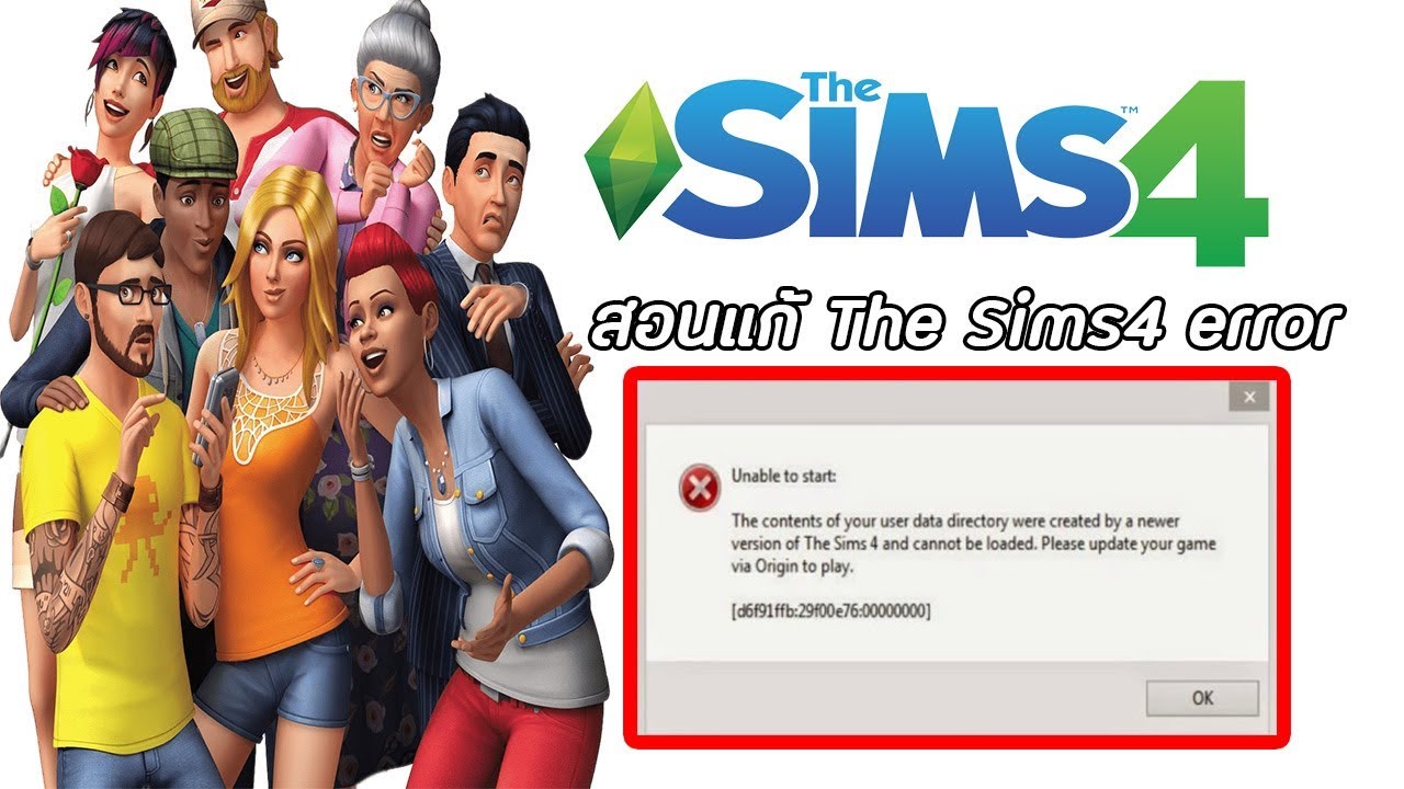 Симс 4 ошибка. Симс 4 ошибка d6f91ffb 29f00e76 00000000 пиратка. Симс 4 unable to start. SIMS 4 Updater ошибка. Симс 4 ошибка 6.