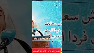 اخلاق کریمانه #اخلاق حضرت آیت الله العظمی واعظ زاده حفظ الله #تقليد